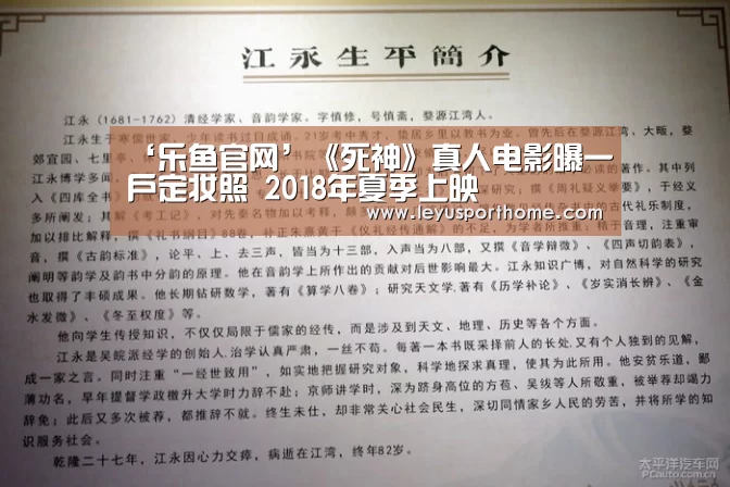 ‘乐鱼官网’《死神》真人电影曝一户定妆照 2018年夏季上映