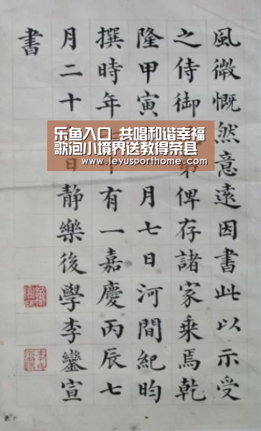 乐鱼入口_共唱和谐幸福歌泡小境界送教得荣县第二完全小学